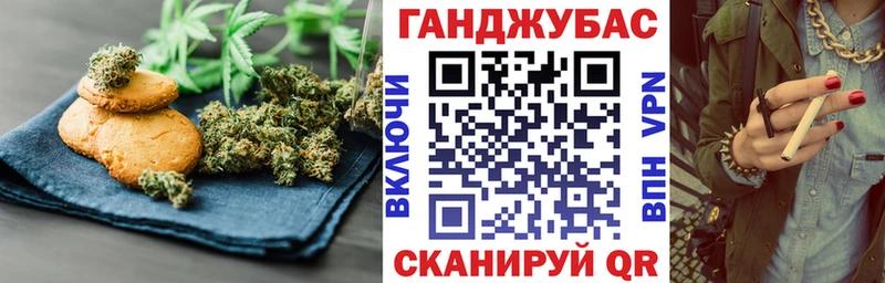 купить цена Ильский Canna-Cookies марихуана