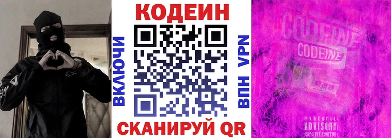площадка Telegram  OMG ONION  Ильский  Кодеиновый сироп Lean Purple Drank 