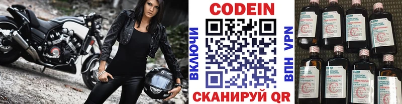 Кодеин напиток Lean (лин) Ильский