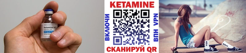 КЕТАМИН VHQ  магазин продажи наркотиков  Ильский 