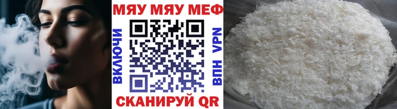 Меф mephedrone  Ильский 