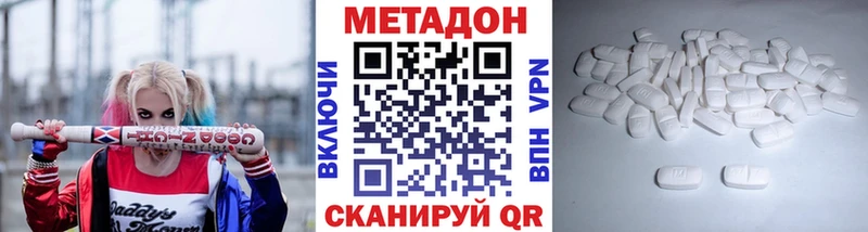 МЕТАДОН methadone  где можно купить наркотик  Ильский 