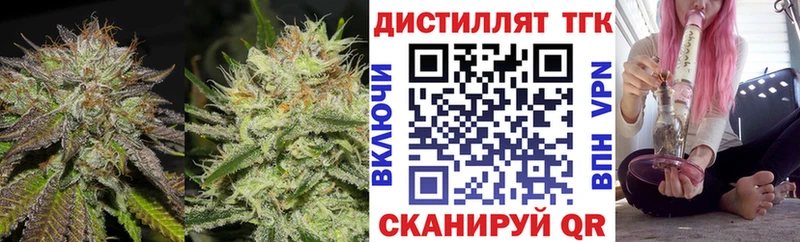 ТГК вейп с тгк как найти закладки Ильский